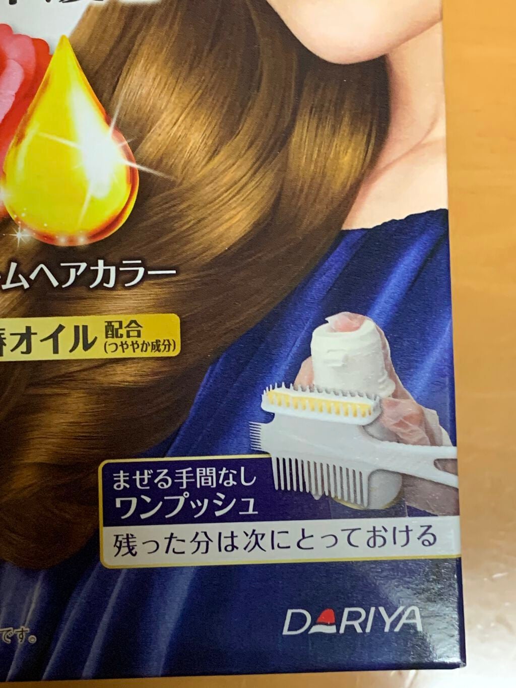 無香料ヘアカラー 早染めクリーム(白髪用)/サロン ド プロ/ヘアカラーを使ったクチコミ(3枚目)
