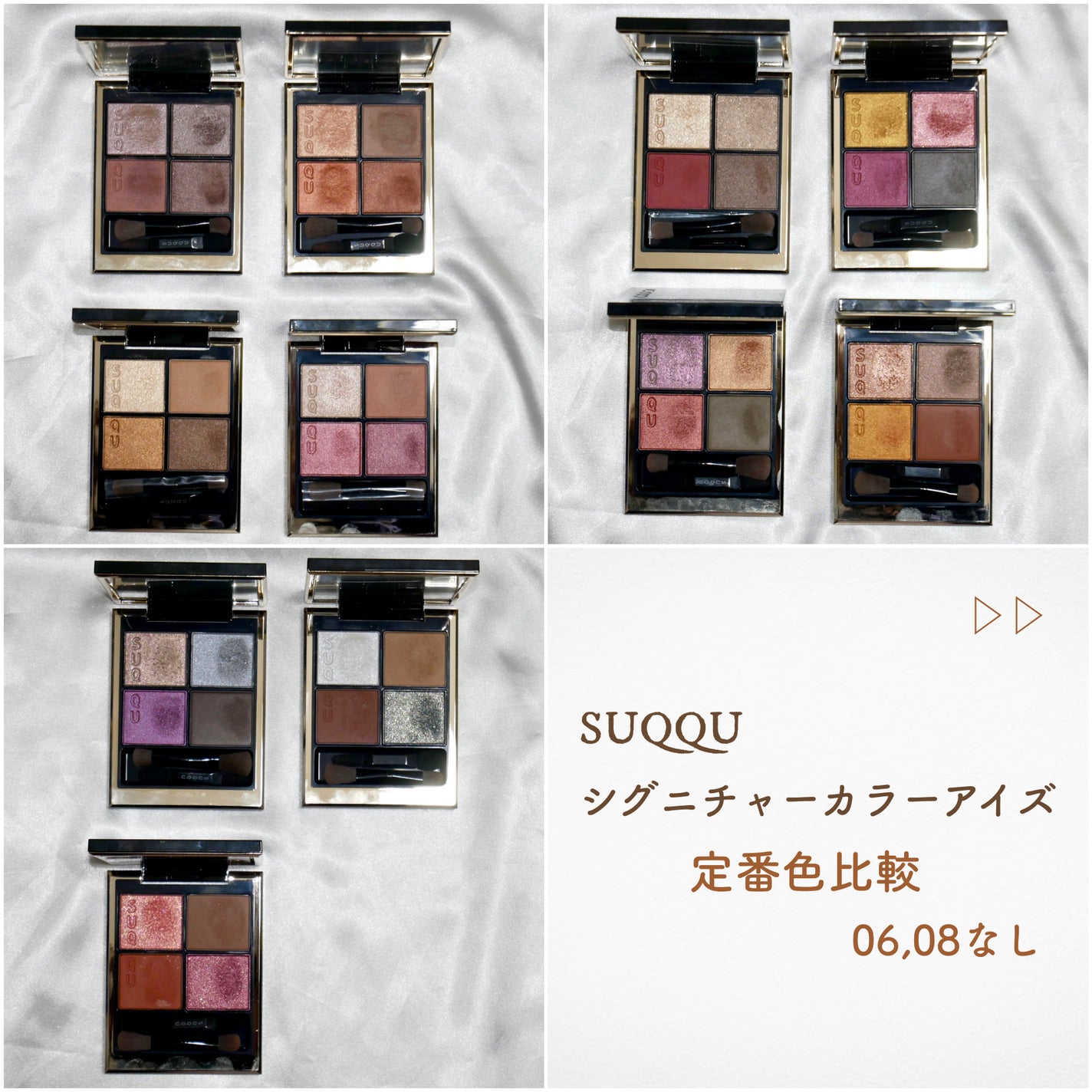 シグニチャー カラー アイズ/SUQQU/アイシャドウパレットを使ったクチコミ(1枚目)