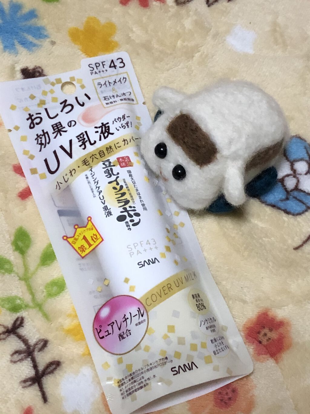 リンクルUV乳液/なめらか本舗/日焼け止めミルクを使ったクチコミ（1枚目）