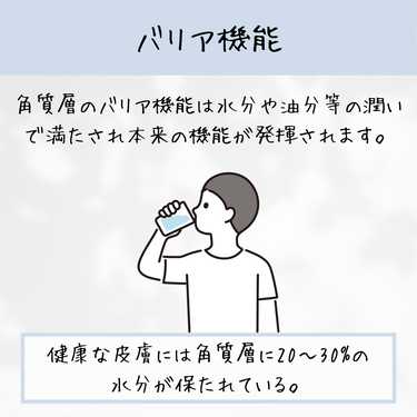 ちむ on LIPS 「知ってると役に立つ美容成分情報!コスメコンシェルジュの美容成分..」（3枚目）