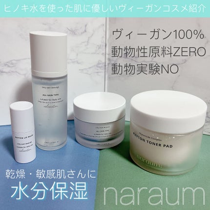 ファイトンセラム/naraum:/美容液を使ったクチコミ(1枚目)