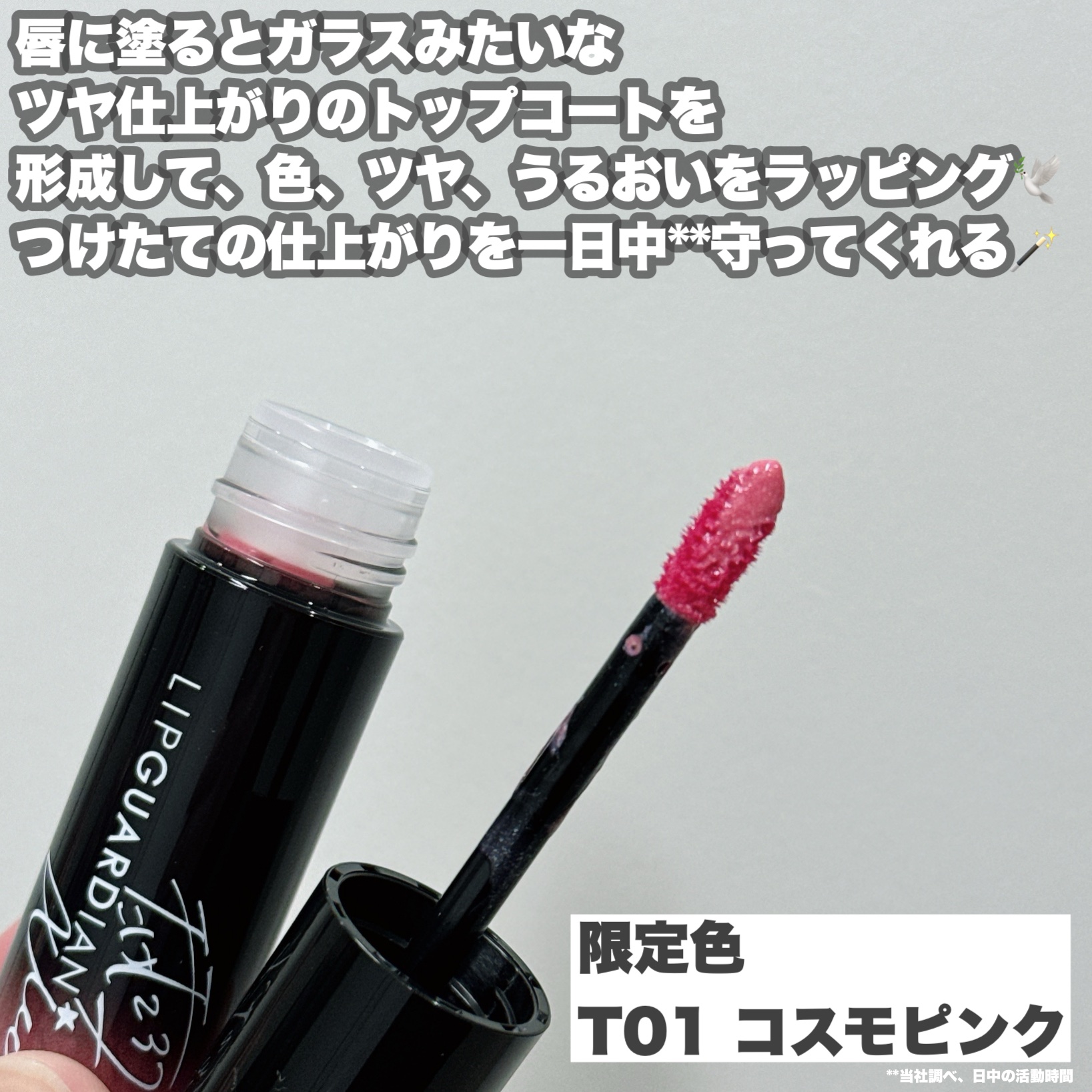 グロウラッピングティント/LIPGUARDIAN/リップティントを使ったクチコミ（3枚目）