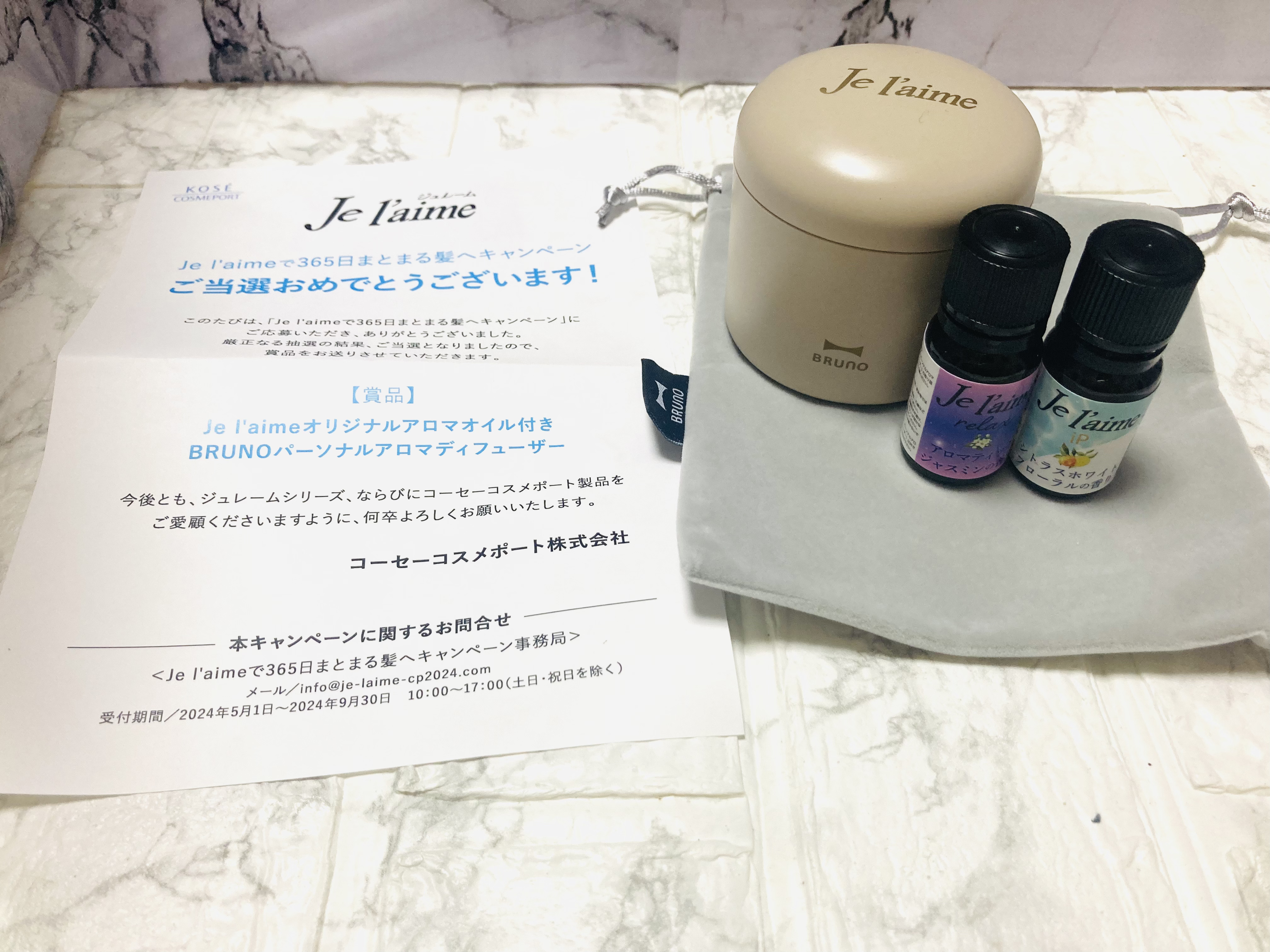 リラックス ミッドナイトリペア シャンプー／ヘアトリートメント (ストレート＆グロス)/Je l'aime/市販シャンプーを使ったクチコミ（1枚目）