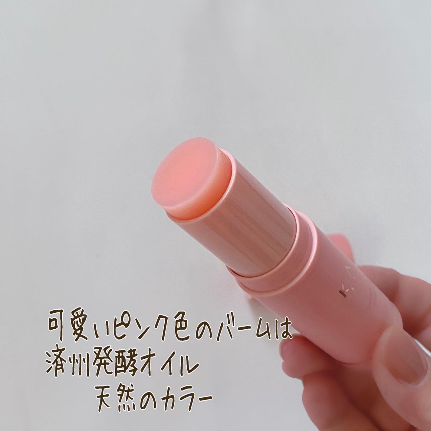 WRバウンス マルチバーム/KAHI/フェイスバームを使ったクチコミ(3枚目)