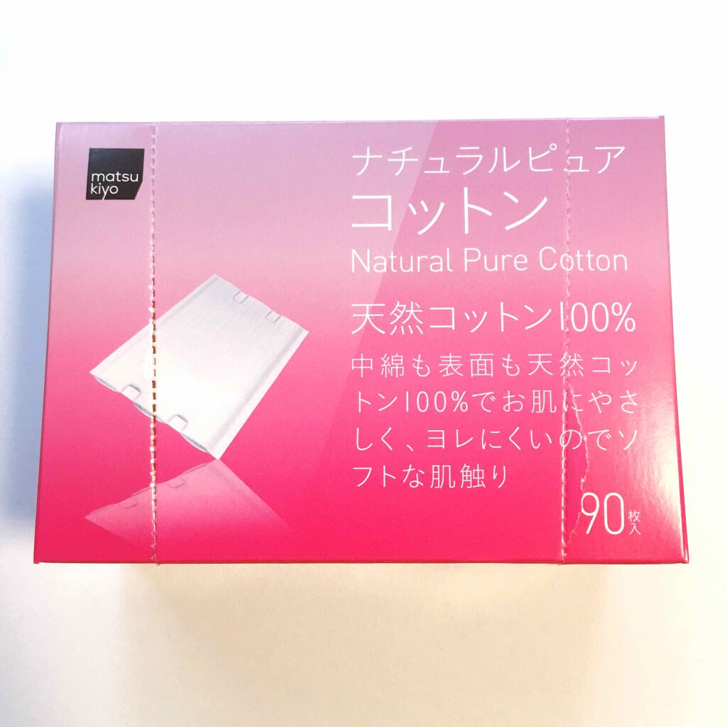 ナチュラルピュアコットン/matsukiyo/コットンを使ったクチコミ（1枚目）
