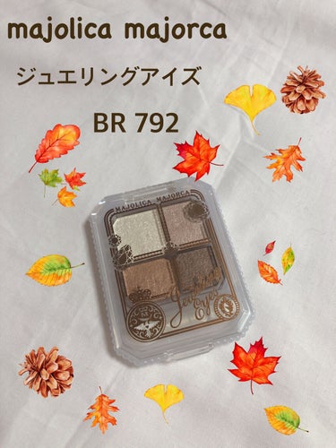 ジュエリングアイズ BR792 玉の輿/MAJOLICA MAJORCA/アイシャドウパレットを使ったクチコミ（1枚目）