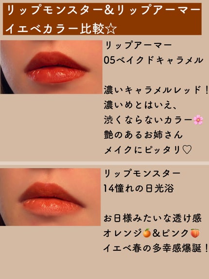 ケイト リップモンスター/KATE/口紅を使ったクチコミ(2枚目)