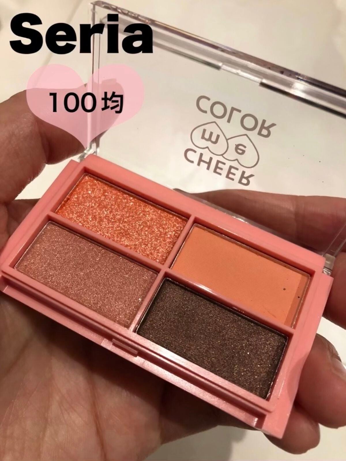 CHEER me COLOR アイシャドウ/セリア/アイシャドウパレットを使ったクチコミ(1枚目)