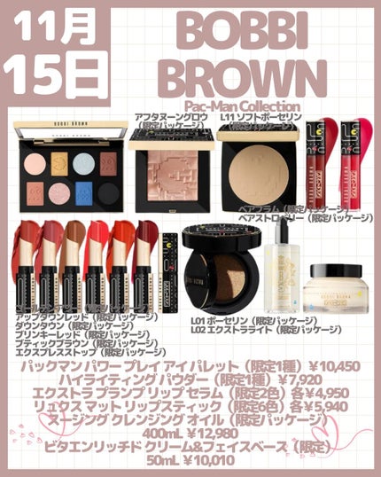 試してみた】パックマン パワー プレイ アイ パレット BOBBI 試してみた】パックマン パワー プレイ アイ パレット BOBBI