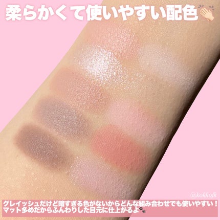 プロ アイ パレット/CLIO/アイシャドウパレットを使ったクチコミ(4枚目)