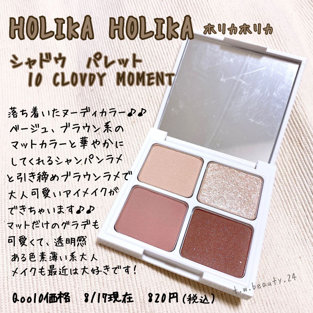 Pearly FLASH シャドウ パレット/HOLIKA HOLIKA/アイシャドウパレットを使ったクチコミ(1枚目)