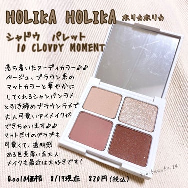 Pearly FLASH シャドウ パレット/HOLIKA HOLIKA/アイシャドウパレットを使ったクチコミ（1枚目）