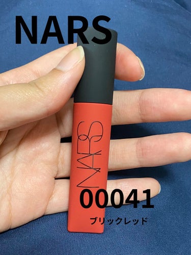 エアーマット リップカラー/NARS/口紅を使ったクチコミ（1枚目）