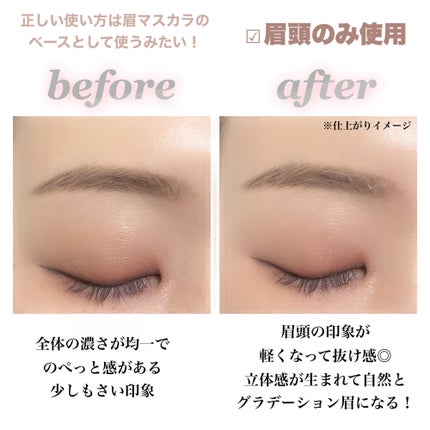 まゆ消し マスカラ/FASIO/眉マスカラを使ったクチコミ(4枚目)