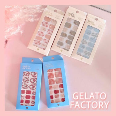 ネイルフィット ジェルネイルシール/GELATO FACTORY/ネイルシールを使ったクチコミ（1枚目）