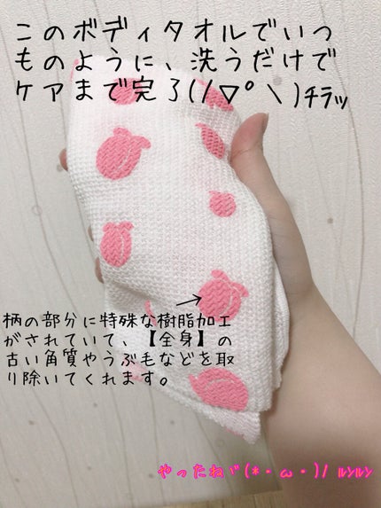 つるんっと桃尻ヒップケアタオル/コジット/バスト・ヒップケアを使ったクチコミ(2枚目)