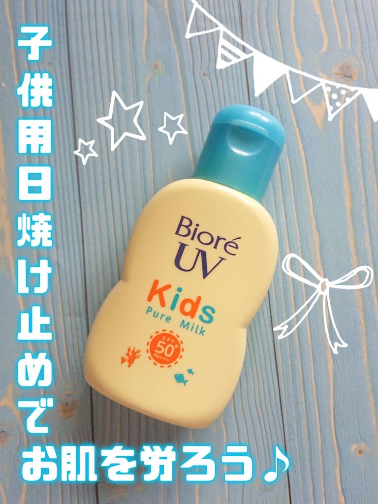 ビオレUV キッズピュアミルク/ビオレ/日焼け止めミルクを使ったクチコミ(1枚目)