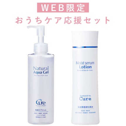 モイストセラムローション /Cure/化粧水を使ったクチコミ(1枚目)
