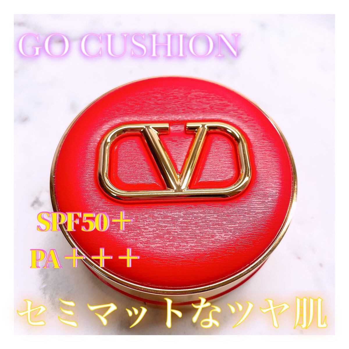 GO クッション/ヴァレンティノ ビューティ/クッションファンデーションを使ったクチコミ（1枚目）
