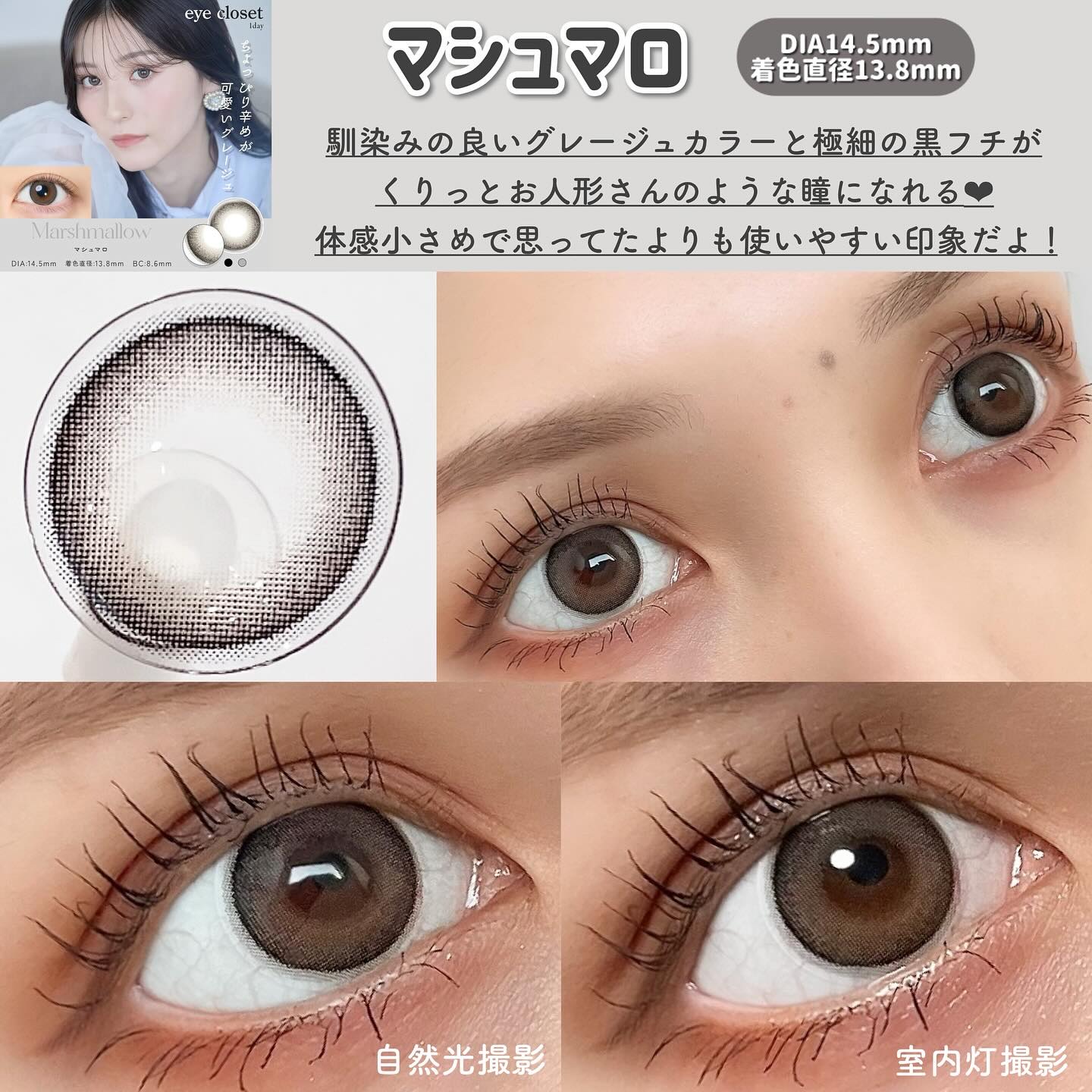 eye closet AQUA MOIST UV 1day/EYE CLOSET/ワンデー（１DAY）カラコンを使ったクチコミ（3枚目）