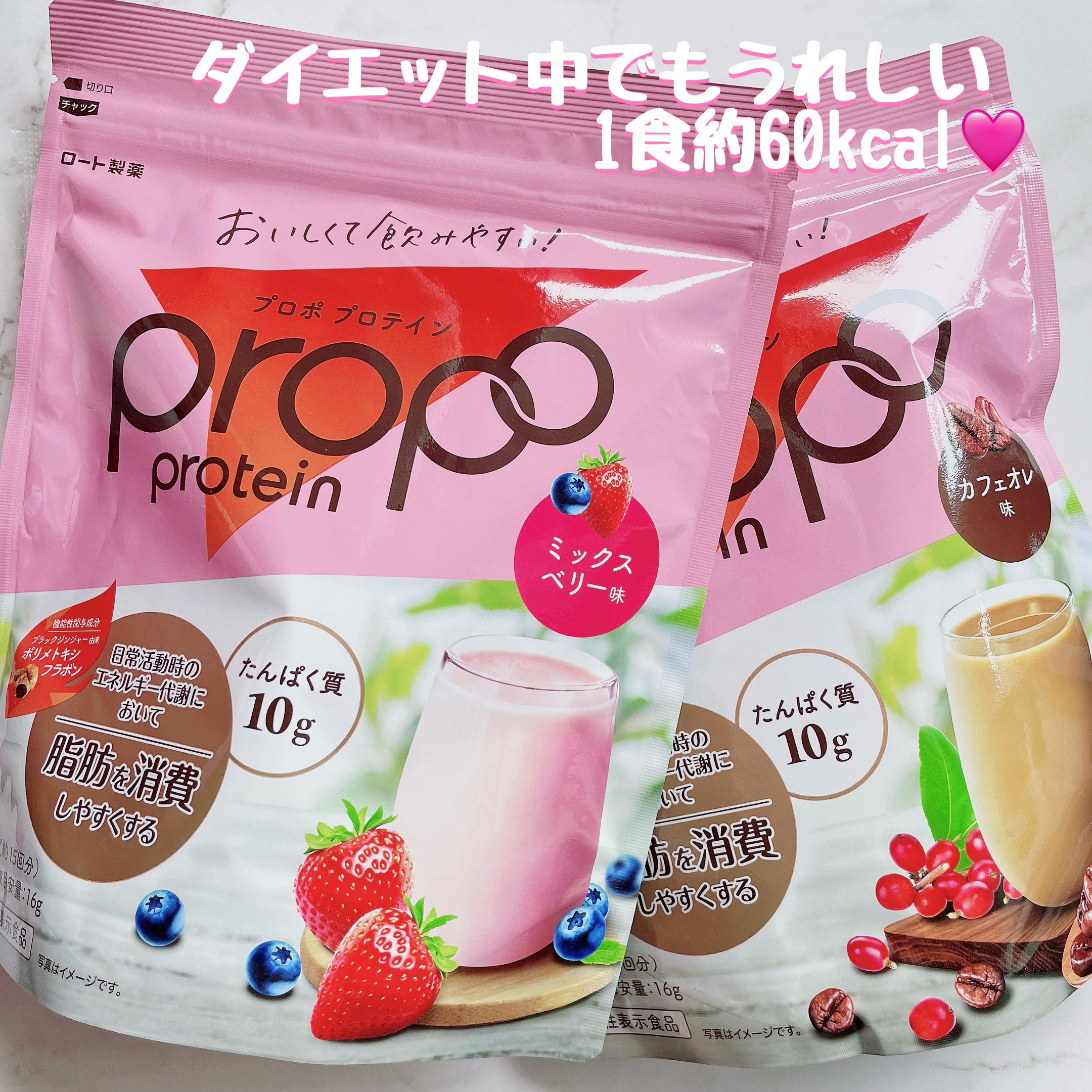 プロポ プロテイン(カフェオレ味)/ロート製薬/その他プロテインを使ったクチコミ（1枚目）