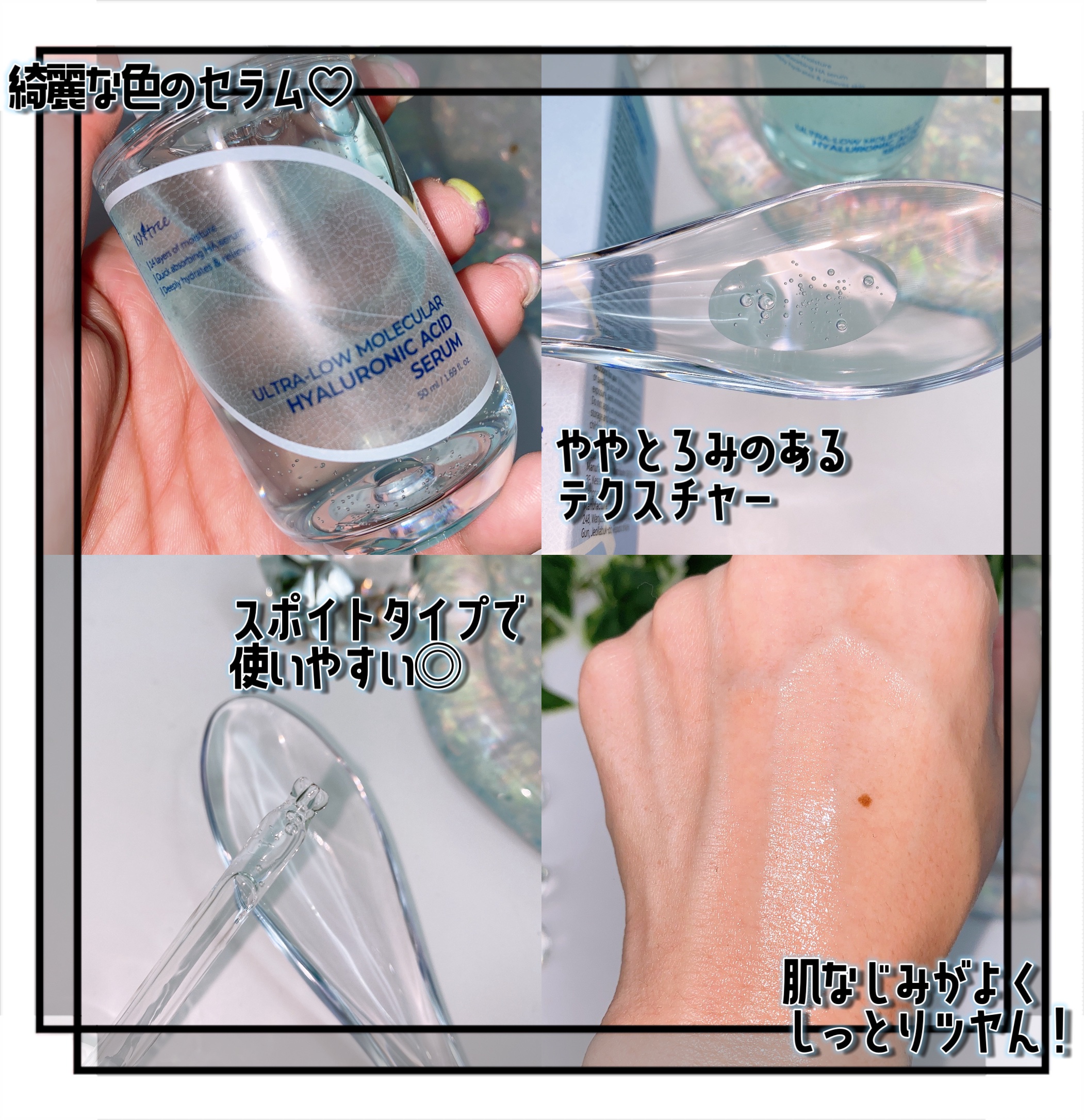 超低分子シートマスク/Isntree/シートマスク・パックを使ったクチコミ（2枚目）