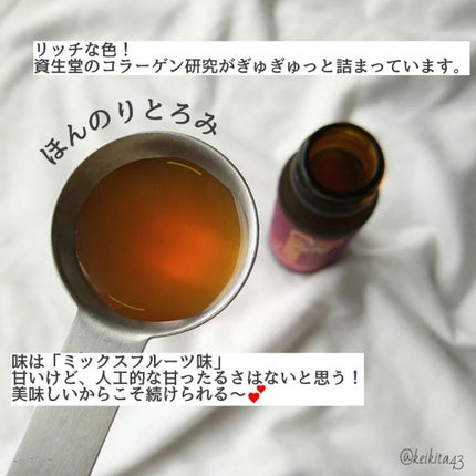 ザ・コラーゲン EXR <ドリンク>/ザ・コラーゲン/美容ドリンクを使ったクチコミ(4枚目)
