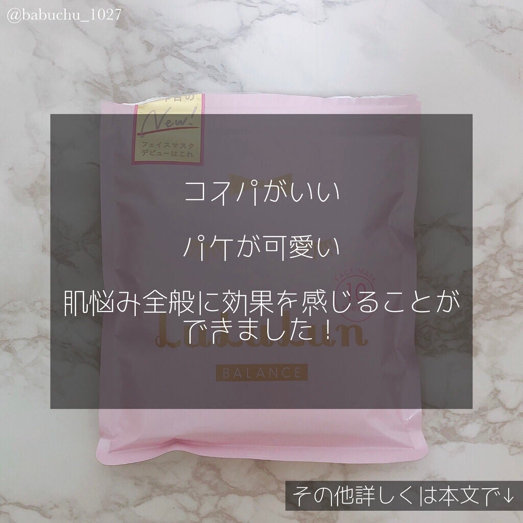 ルルルンピュア エブリーズ/ルルルン/シートマスク・パックを使ったクチコミ(3枚目)