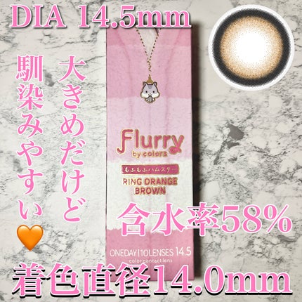 Flurry by colors 1day/Flurry by colors/ワンデー(1DAY)カラコンを使ったクチコミ(2枚目)