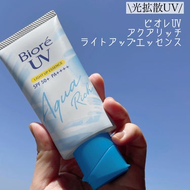 ビオレUV アクアリッチ ライトアップエッセンス/ビオレ/日焼け止め・UVケアを使ったクチコミ（2枚目）