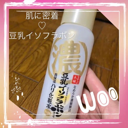 リンクル乳液 N/なめらか本舗/乳液を使ったクチコミ(1枚目)