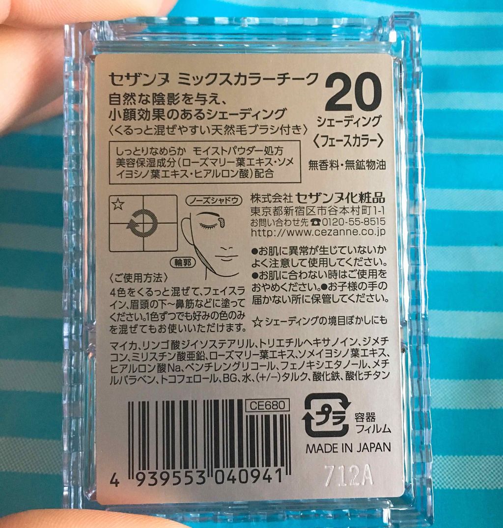 ミックスカラーチーク/CEZANNE/パウダーチークを使ったクチコミ(2枚目)
