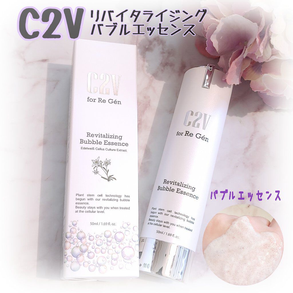 C2V リバイタライジング バブルエッセンス/C2V/美容液を使ったクチコミ（1枚目）