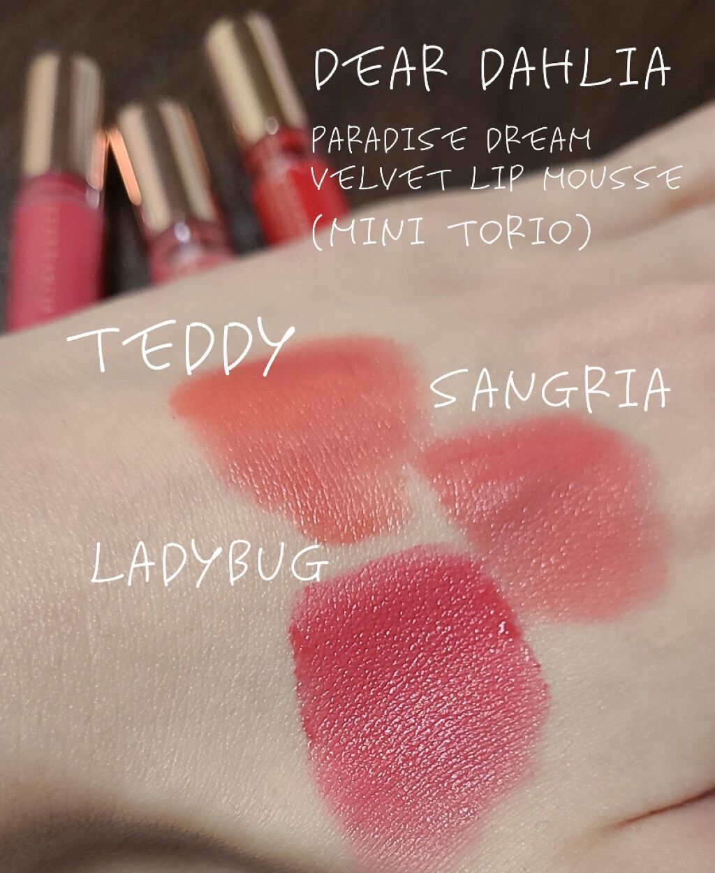 パラダイスドリーム ベルベット リップムース/DEAR DAHLIA/口紅を使ったクチコミ(2枚目)