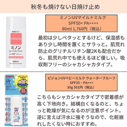 UVローションEX/NOV/日焼け止めローションを使ったクチコミ(3枚目)