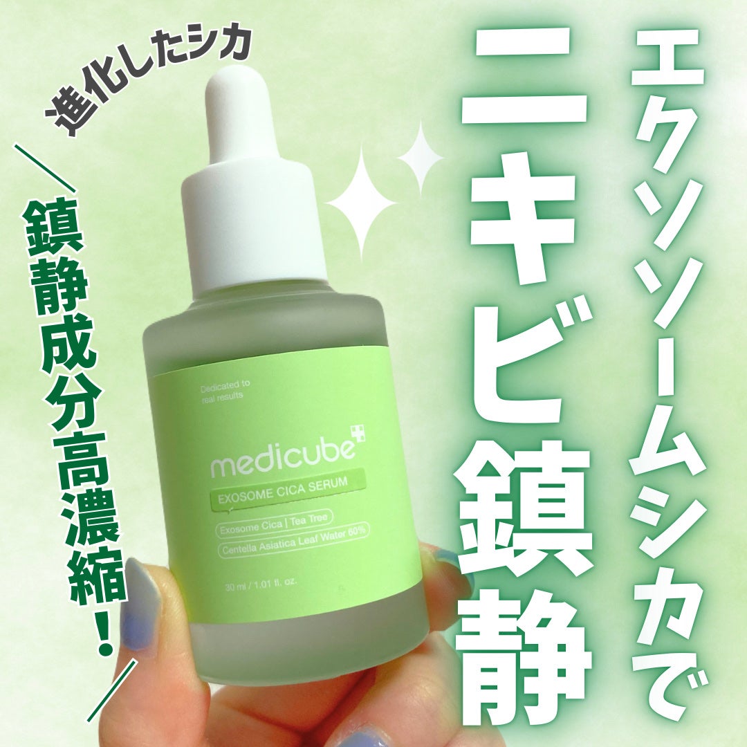 エクソソームシカ アンプル/MEDICUBE/美容液を使ったクチコミ(1枚目)