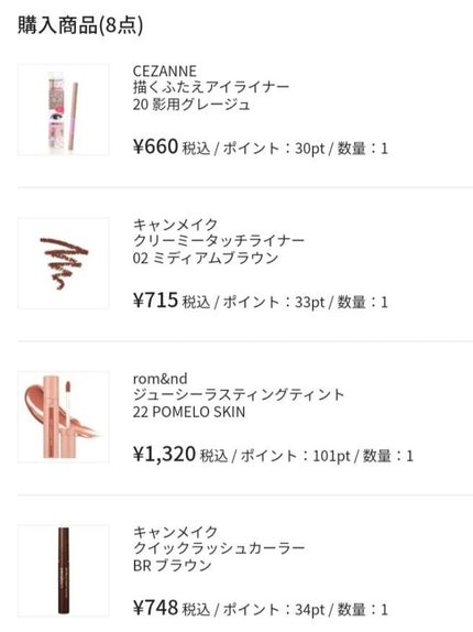 クイックラッシュカーラー/キャンメイク/マスカラ下地を使ったクチコミ(4枚目)