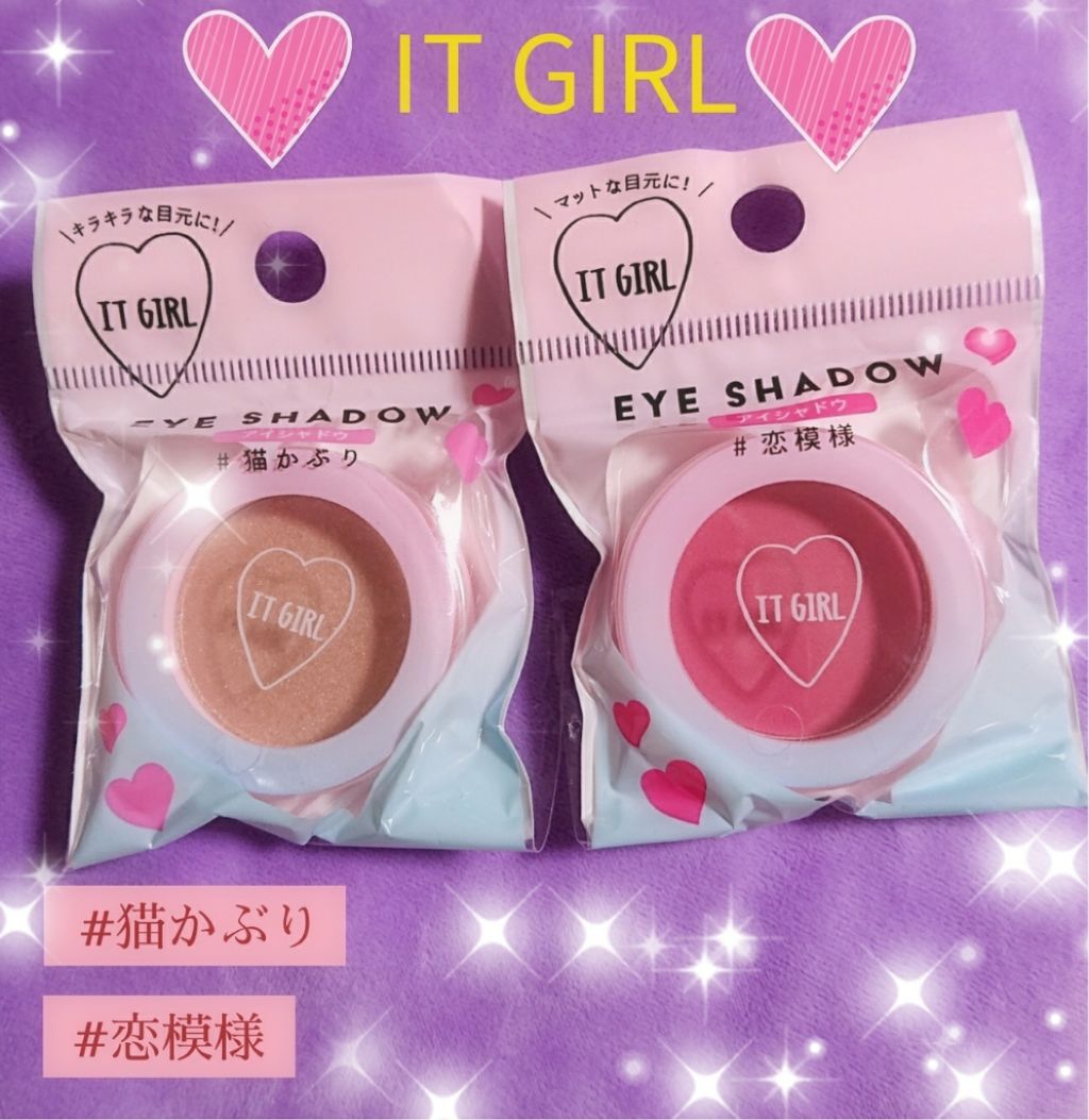 ダイソー×IT GIRL アイシャドウ/DAISO/単色アイシャドウを使ったクチコミ(1枚目)