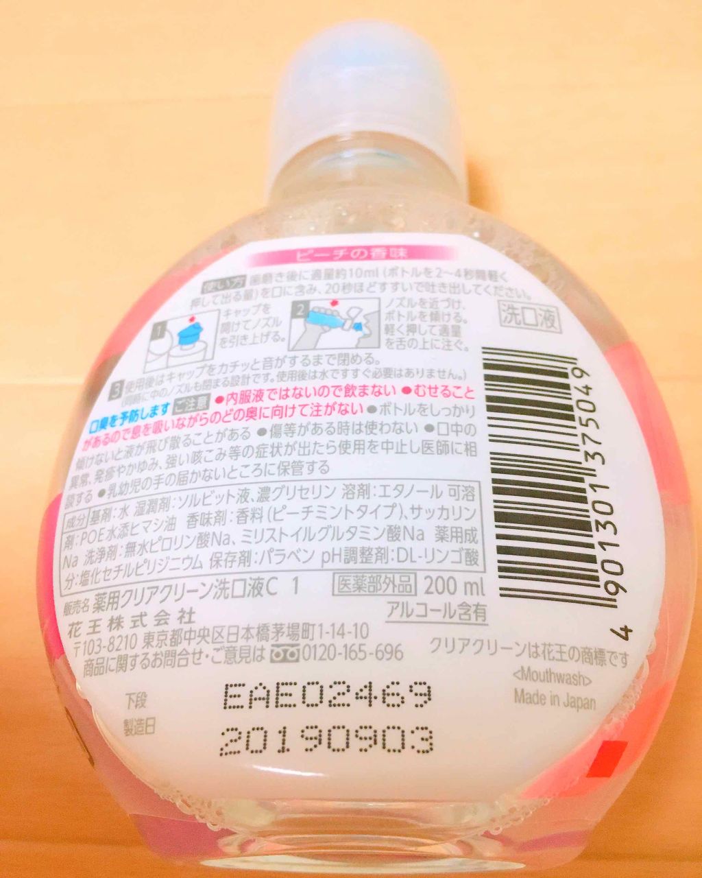 Frouge(フルージュ)/Frouge/マウスウォッシュ・スプレーを使ったクチコミ(3枚目)