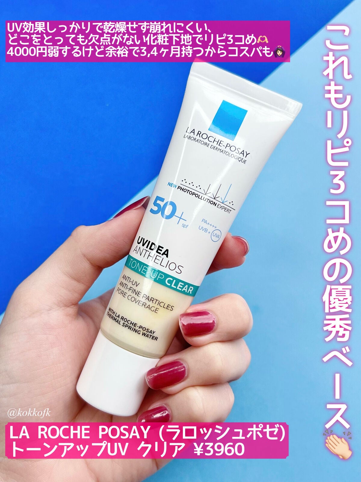 ヴァニラ ラスト オード パルファン/JILL STUART/香水(レディース)を使ったクチコミ(3枚目)