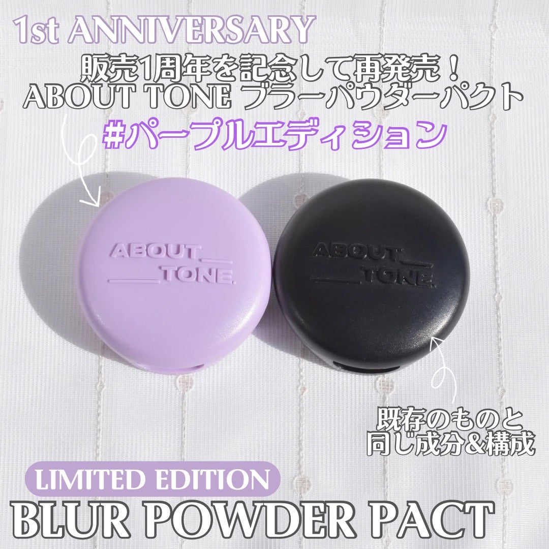 グローパウダーパクト/ABOUT TONE/プレストパウダーを使ったクチコミ(2枚目)