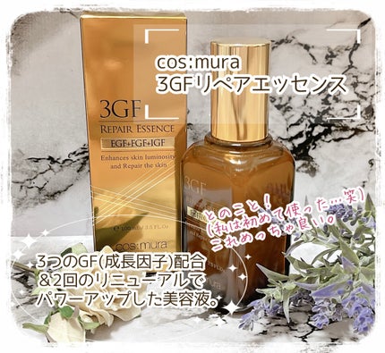 3GF リペアエッセンス/cos:mura/美容液を使ったクチコミ(2枚目)