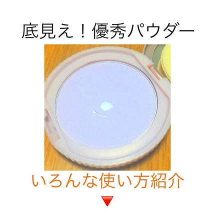 トランスペアレントフィニッシュパウダー/キャンメイク/プレストパウダーを使ったクチコミ(1枚目)
