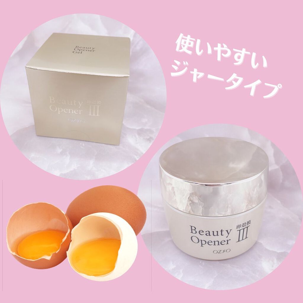 ビューティーオープナージェル/オージオ/オールインワン化粧品を使ったクチコミ（3枚目）