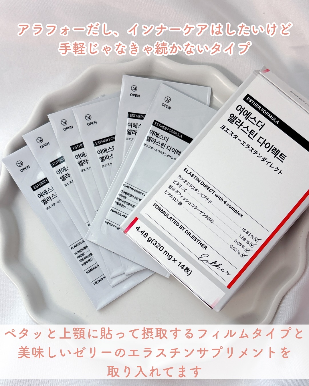 ヨエスターエラスチンオリジナル７X/ESTHER FORMULA/美容サプリメントを使ったクチコミ（2枚目）