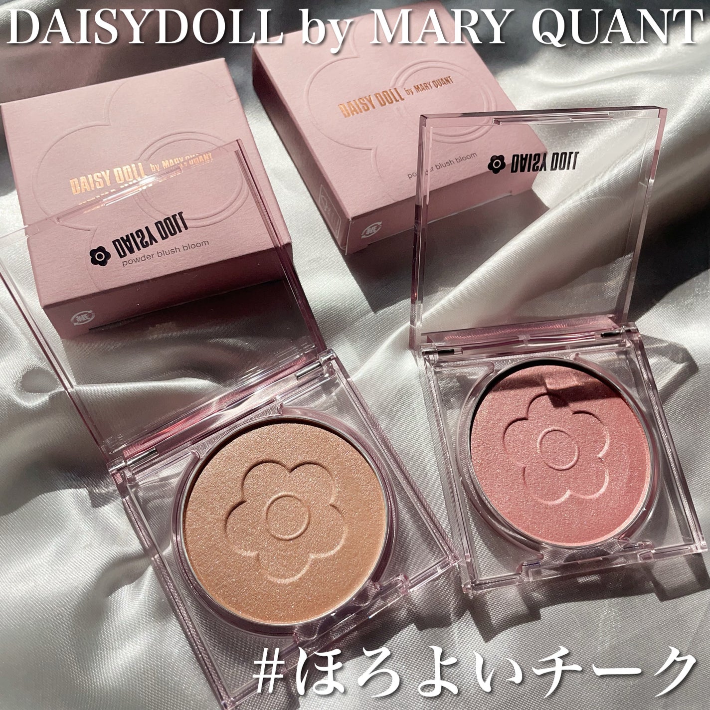 デイジードール パウダー ブラッシュ ブルーム/DAISY DOLL by MARY QUANT/パウダーチークを使ったクチコミ(1枚目)