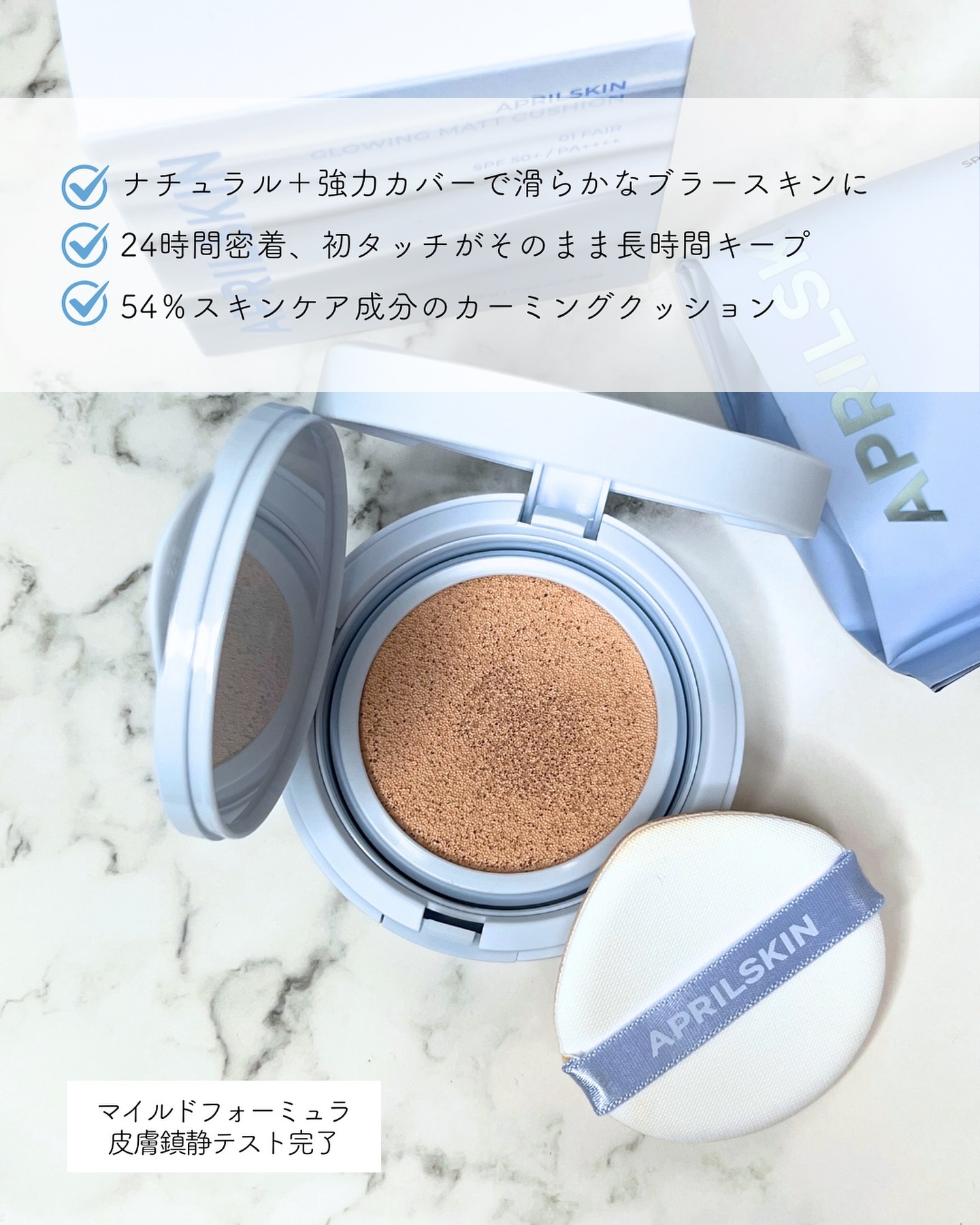 APRILSKIN グロー マットクッションのクチコミ「@natsu.beautyandhealth グロウイングマットって？？😳✨
@aprilsk.....」（3枚目）