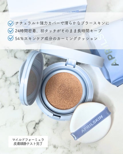 グロー マットクッション/APRILSKIN/クッションファンデーションを使ったクチコミ(3枚目)