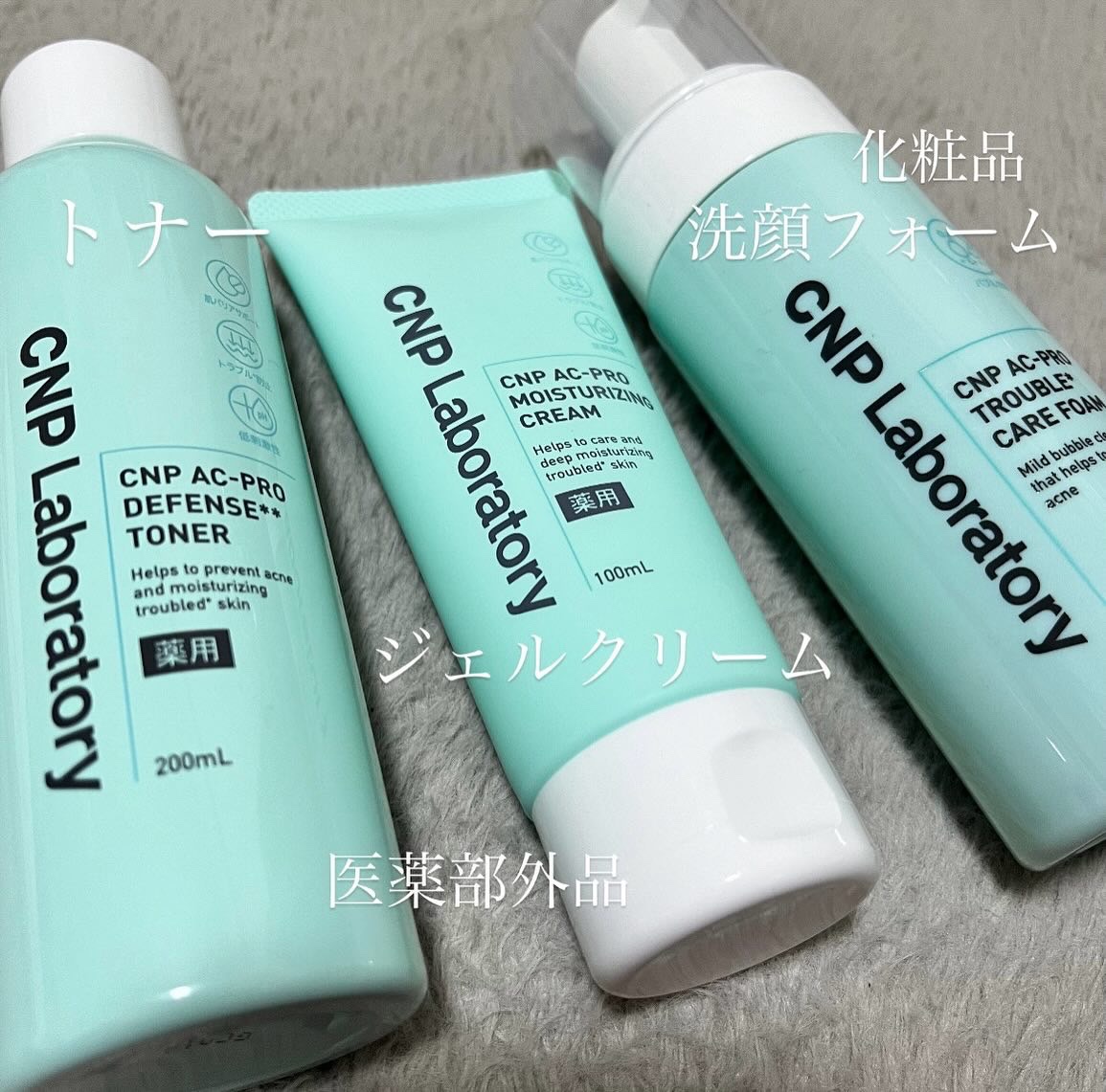 CNP AC 洗顔フォーム/CNP Laboratory/泡洗顔を使ったクチコミ（1枚目）