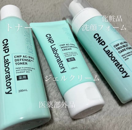 CNP AC 洗顔フォーム/CNP Laboratory/泡洗顔を使ったクチコミ(1枚目)